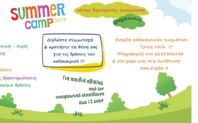 Summer Camp 2019
